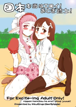 Page 4 of COLORNippon JyuDesuwa☆ DLver.