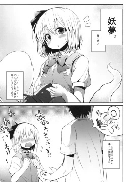 Page 5 of Kokumaro Youmu