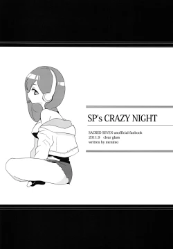 Page 3 of SP's CRAZY NIGHT