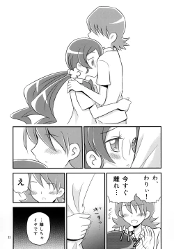 Page 10 of Tsubomi Plus Pianissimo