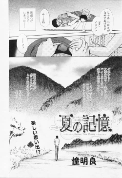 Page 109 of Comic TENMA 2005-08