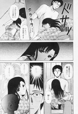 Page 112 of Comic TENMA 2005-08