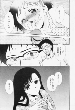 Page 116 of Comic TENMA 2005-08