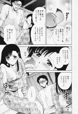 Page 118 of Comic TENMA 2005-08