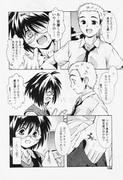 Page 133 of Comic TENMA 2005-08