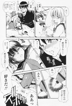 Page 18 of Comic TENMA 2005-08