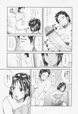 Page 194 of Comic TENMA 2005-08