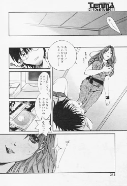 Page 206 of Comic TENMA 2005-08