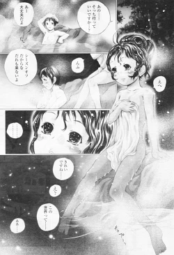 Page 232 of Comic TENMA 2005-08