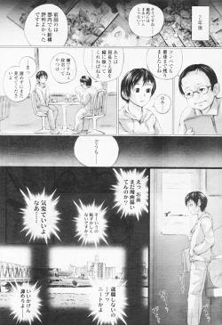Page 241 of Comic TENMA 2005-08