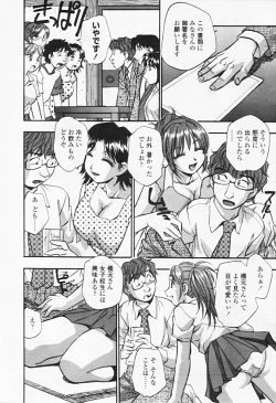 Page 28 of Comic TENMA 2005-08