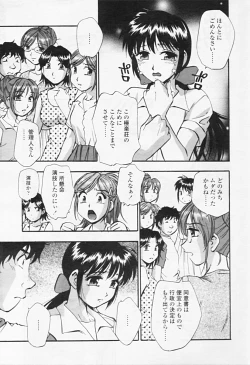 Page 31 of Comic TENMA 2005-08