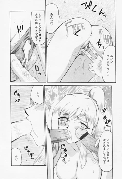 Page 97 of Comic TENMA 2005-08