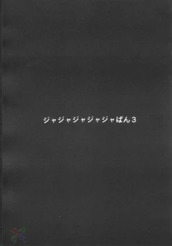 Page 2 of Ja Ja Ja Ja Japan 3