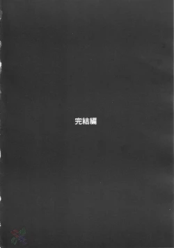 Page 3 of Ja Ja Ja Ja Japan 3