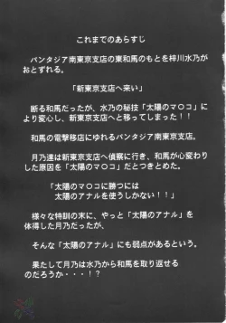 Page 4 of Ja Ja Ja Ja Japan 3