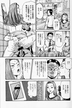 Page 12 of Iwashita Kyoko Yari-Man Onna Ikusei Keikaku