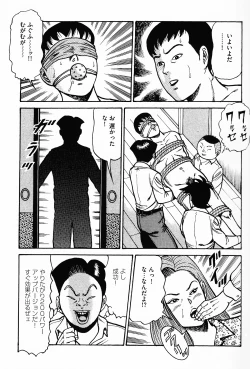 Page 2 of Iwashita Kyoko Yari-Man Onna Ikusei Keikaku