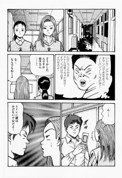 Page 9 of Iwashita Kyoko Yari-Man Onna Ikusei Keikaku