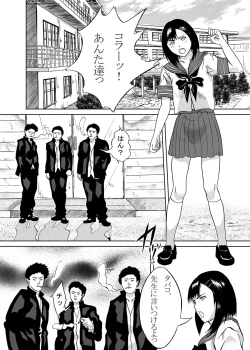 Page 2 of Gyakushuu