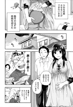 Page 100 of Himegoto Maternity