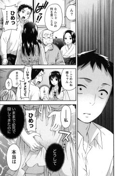 Page 109 of Himegoto Maternity