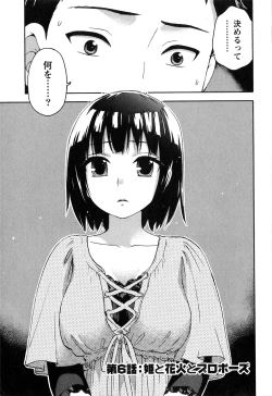 Page 115 of Himegoto Maternity