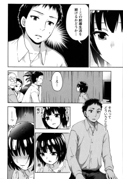 Page 116 of Himegoto Maternity