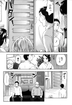 Page 117 of Himegoto Maternity