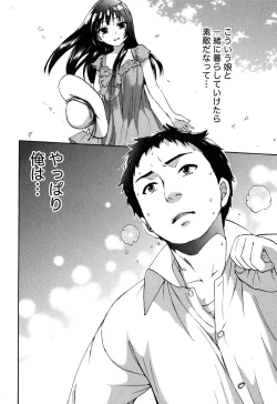 Page 132 of Himegoto Maternity