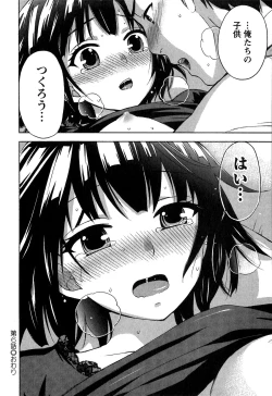 Page 138 of Himegoto Maternity