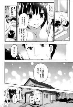 Page 154 of Himegoto Maternity