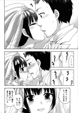 Page 166 of Himegoto Maternity