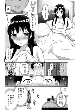 Page 16 of Himegoto Maternity
