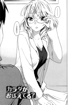 Page 179 of Himegoto Maternity