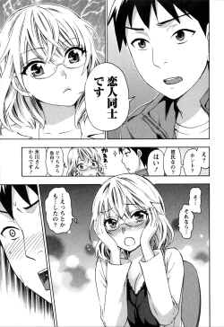 Page 181 of Himegoto Maternity