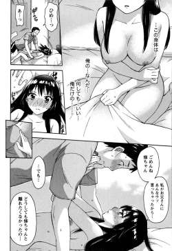 Page 18 of Himegoto Maternity