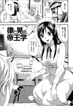 Page 197 of Himegoto Maternity