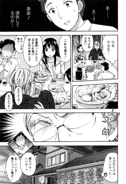 Page 31 of Himegoto Maternity