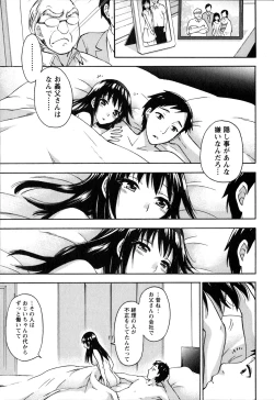 Page 49 of Himegoto Maternity