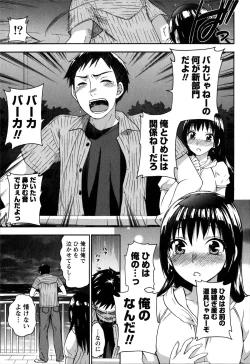 Page 63 of Himegoto Maternity