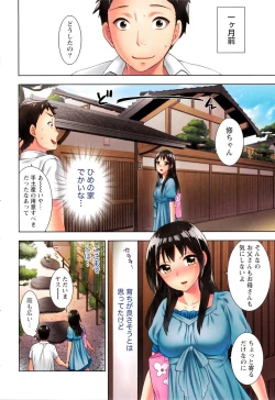 Page 6 of Himegoto Maternity