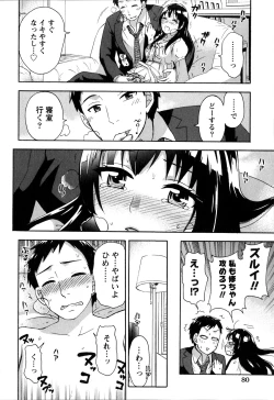 Page 82 of Himegoto Maternity