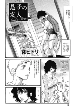 Page 2 of Musuko no Yuujin