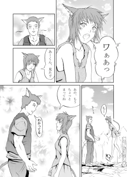 Page 3 of JuujinGari