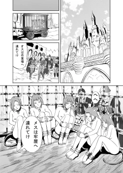 Page 7 of JuujinGari