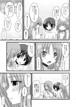 Page 4 of Roshutsu Shoujo Yuugi Yon