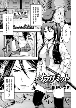 Page 44 of Nakadashi Haramase Vol. 5