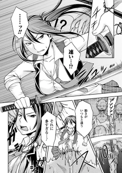 Page 45 of Nakadashi Haramase Vol. 5