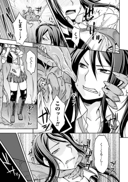 Page 46 of Nakadashi Haramase Vol. 5